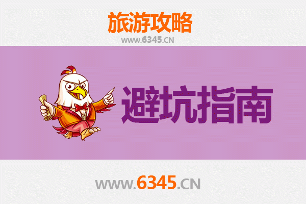 玉林博白旅游全攻略：资深博主亲授几大忠告与须知